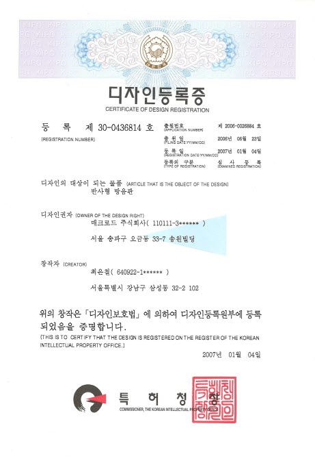 매크로드(주) gt 보유기술인증 gt 30 0436814