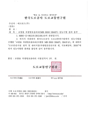 크기변환12_시험성적서_페이지_01.jpg