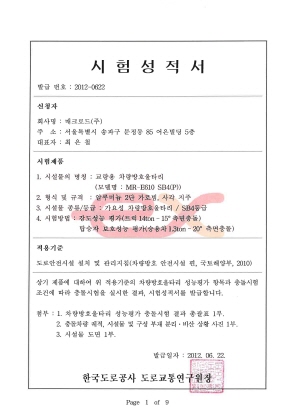 크기변환12_시험성적서_페이지_02.jpg