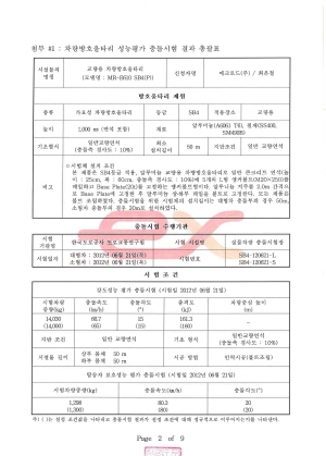 크기변환12_시험성적서_페이지_03.jpg