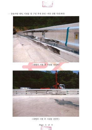 크기변환12_시험성적서_페이지_06.jpg